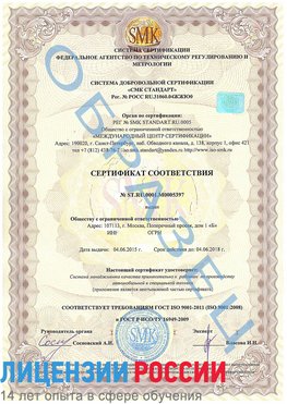 Образец сертификата соответствия Шумерля Сертификат ISO/TS 16949